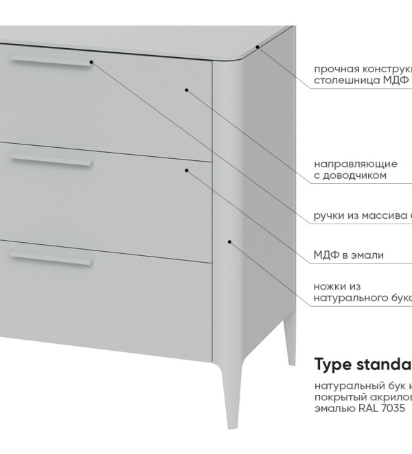 Комод Type 3 ящика ширина 90 см (светло-серый)