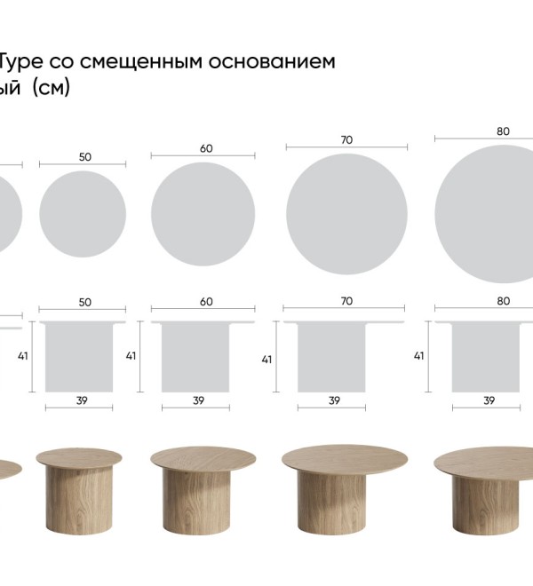Столик Type D 70 см со смещенным основанием D 39 см (серо-бежевый)