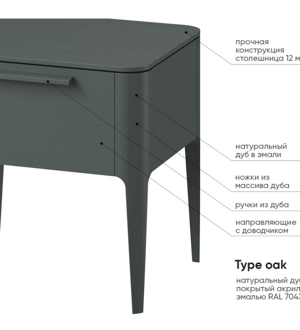 Тумба прикроватная Type oak 1 ящик (темно-серый)