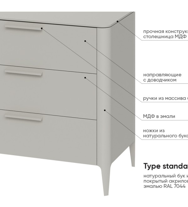 Комод Type 3 ящика ширина 90 см (серо-бежевый)