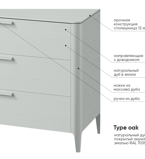 Комод Type oak 3 ящика ширина 120 см (светло-серый)