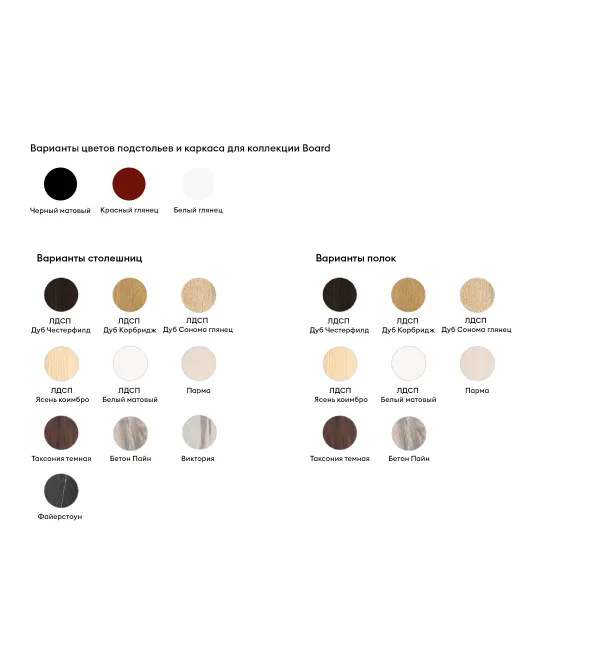 Столешница Board 1200x500