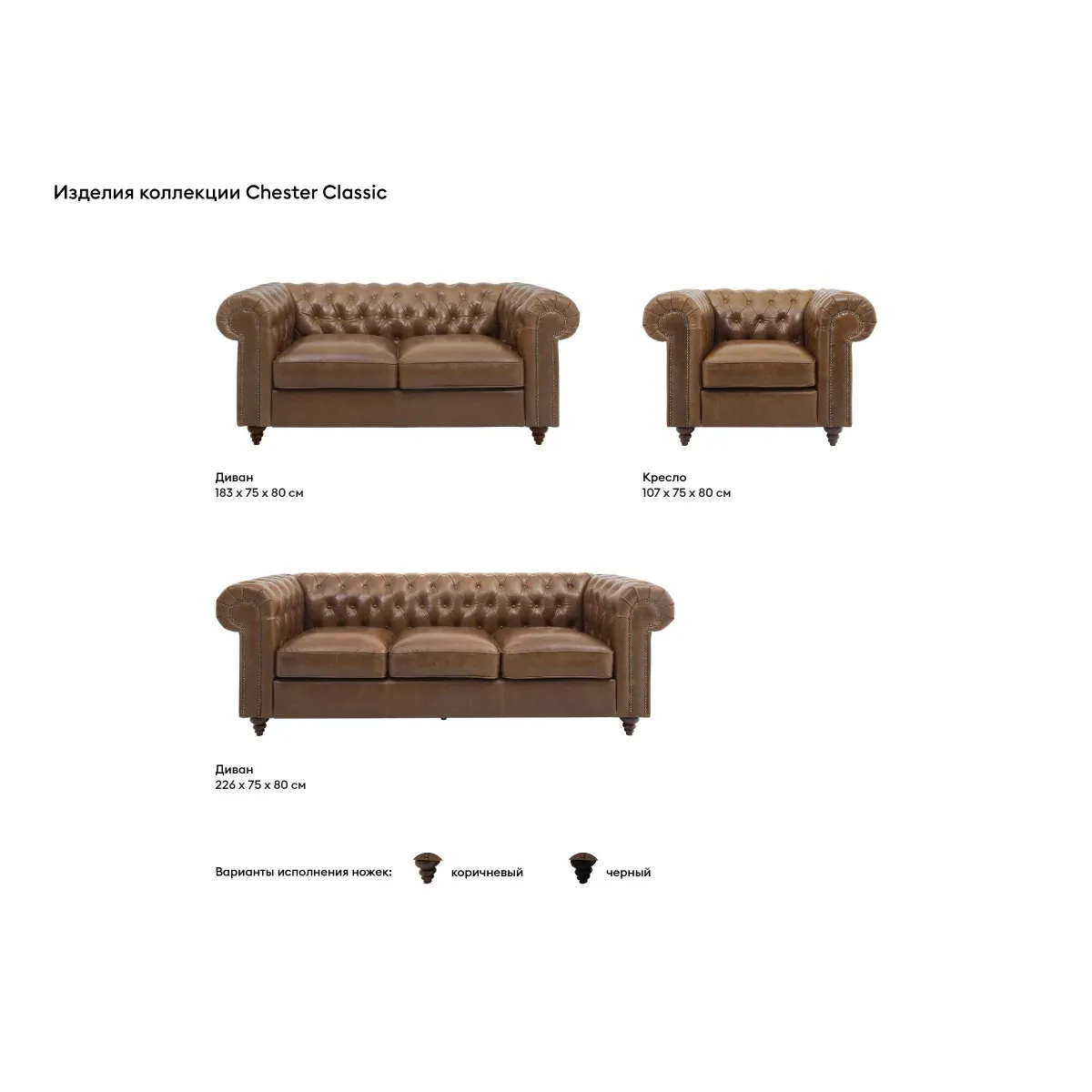 Кресло Chester Classic