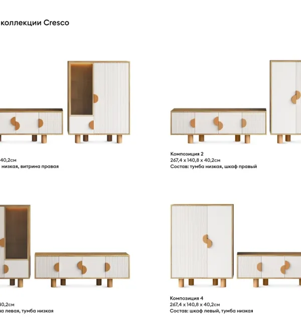 Композиция Cresco 1