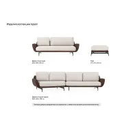 Диван Ispani трёхместный