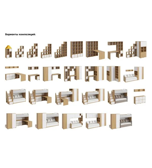 Лестница-комод Play