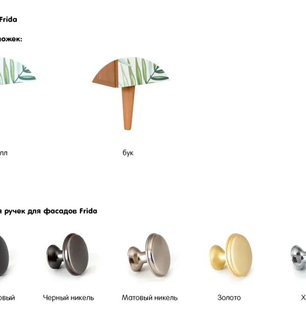 Шкаф Frida