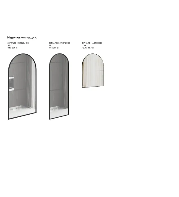 Зеркало Arca 1130