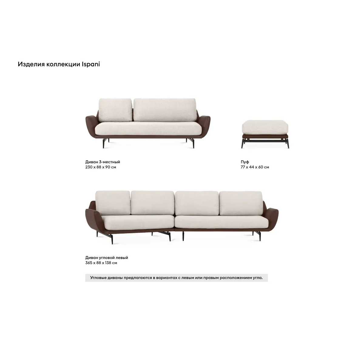 Диван Ispani трёхместный