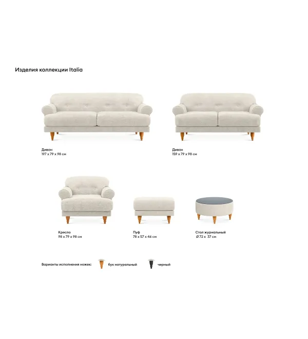 Пуф Italia
