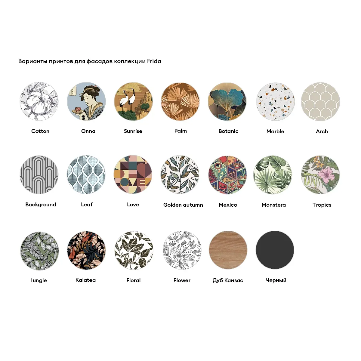 Сервант Frida