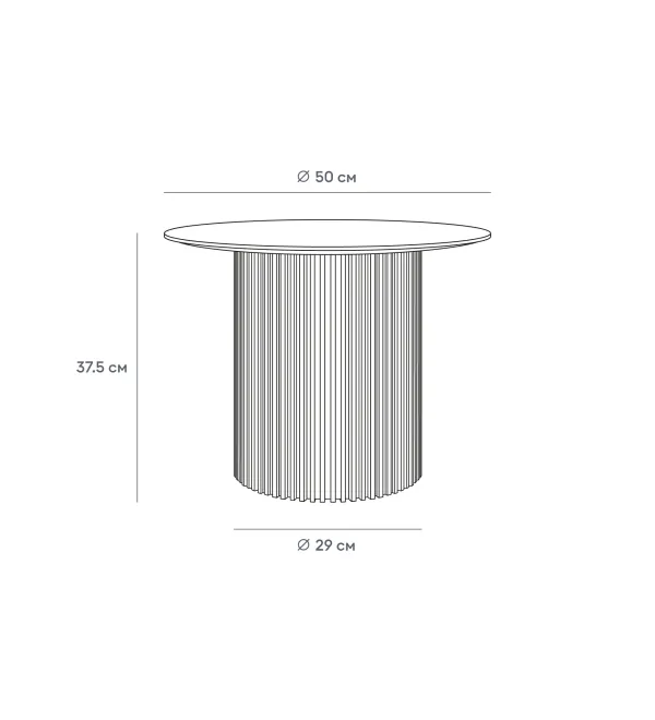 Стол журнальный Mono Stripe D50/D29/H37,5