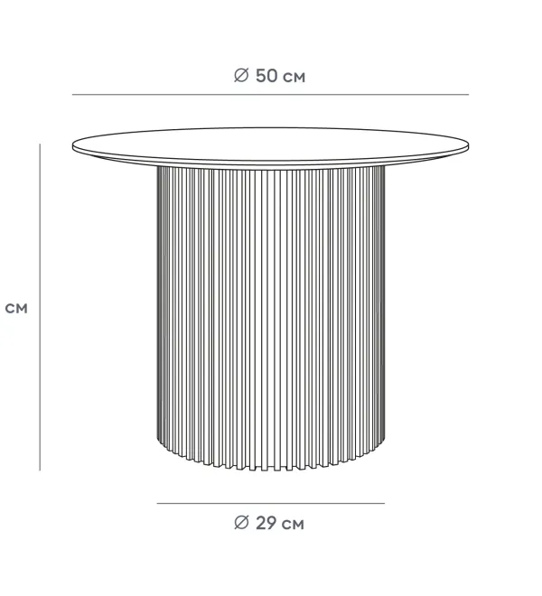 Стол журнальный Mono Stripe D50/D29/H37,5