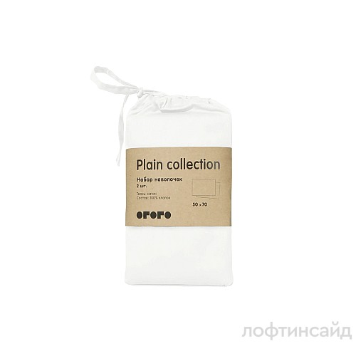 Набор из двух наволочек Plain Collection ОГО 875606