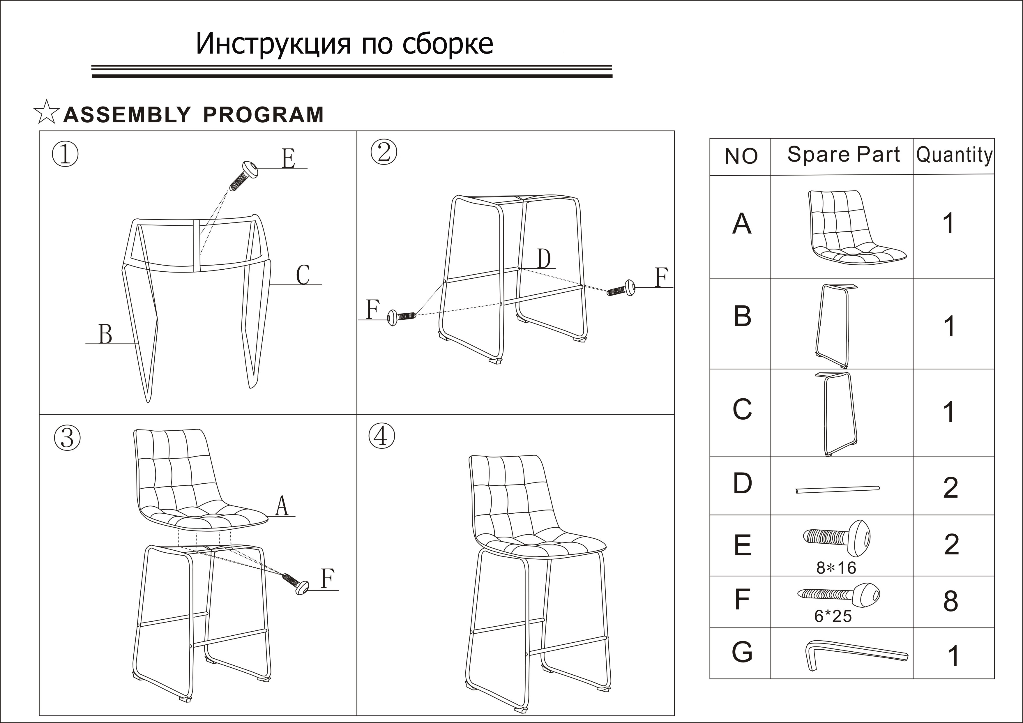 Схема сборки растущего стула